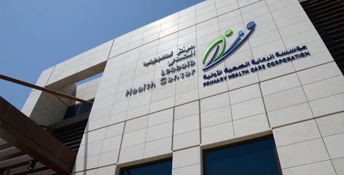 The outside of Leabaib Health Centre in Doha