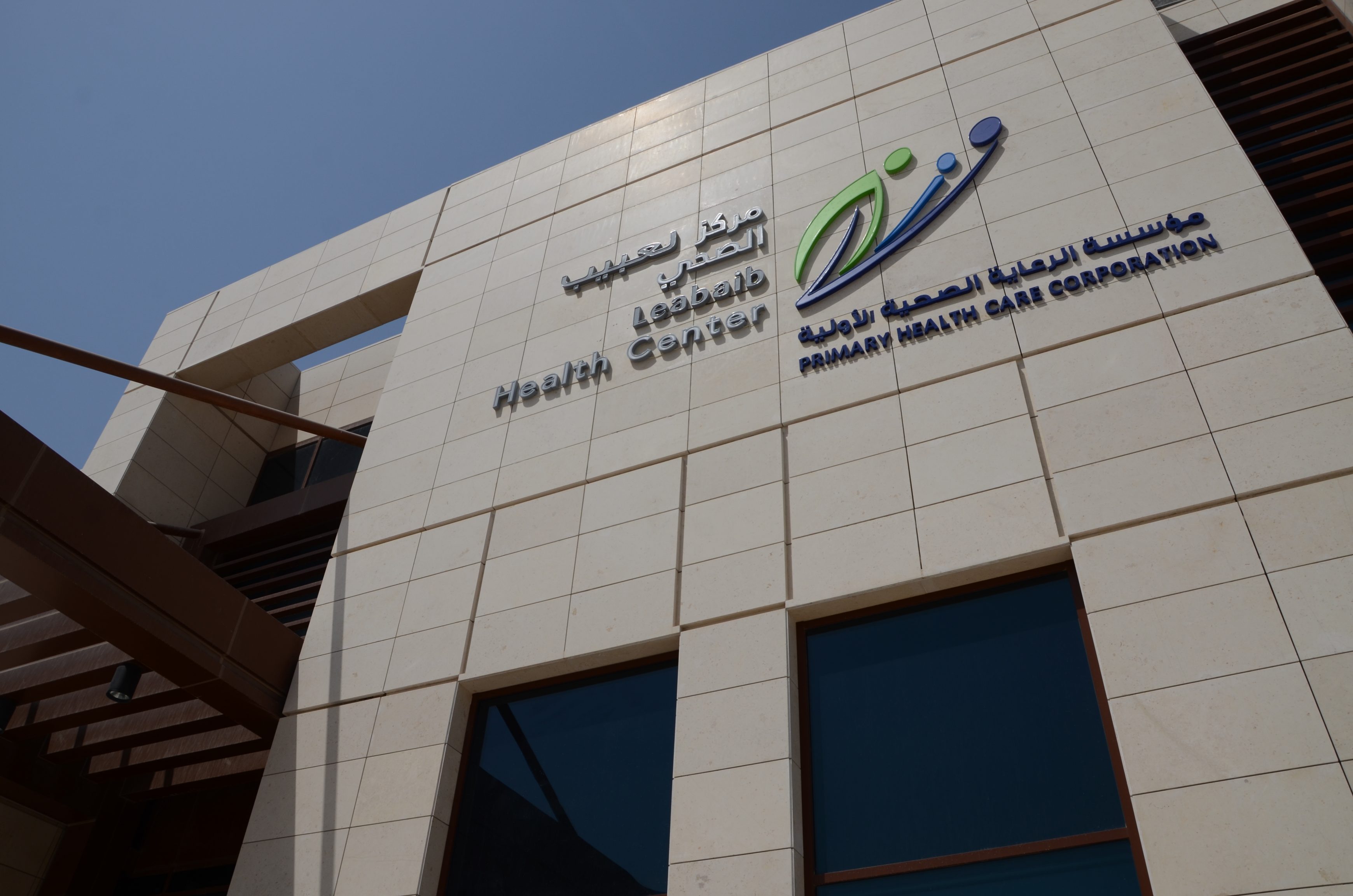 Leabaib Health Centre Building Doha